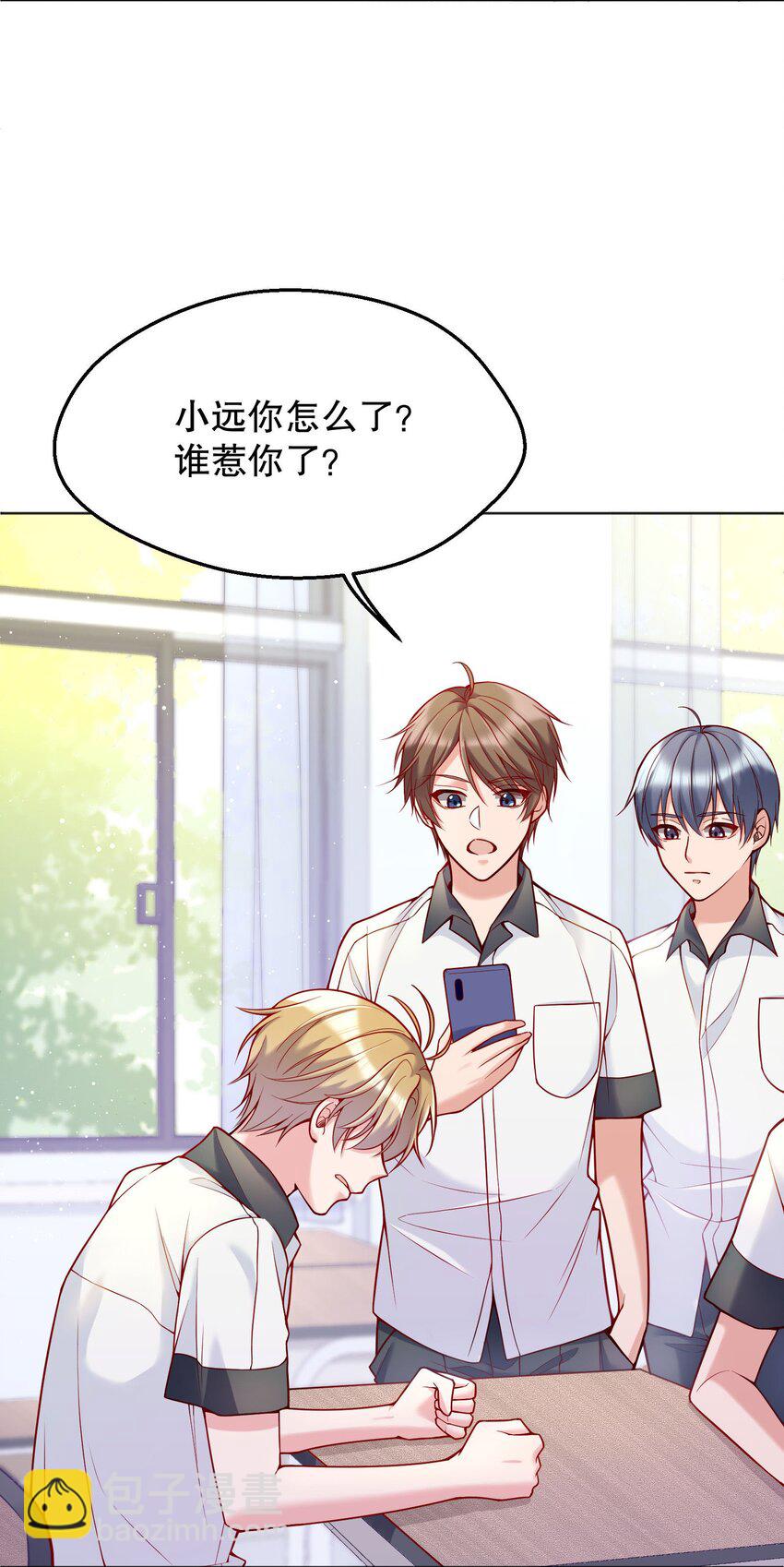 029 俞寒怎么来了？！(1/2)-第30话