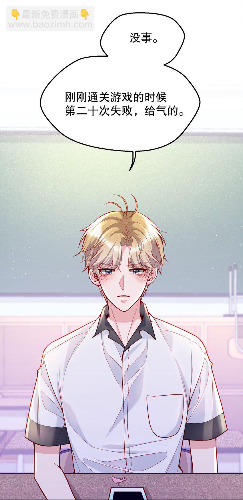 029 俞寒怎么来了？！(1/2)-第30话