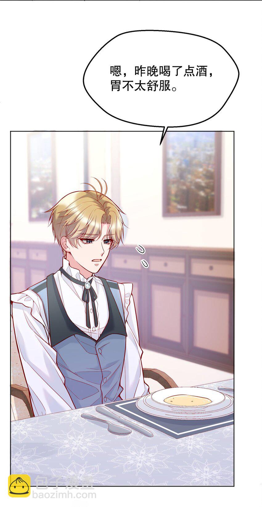 029 俞寒怎么来了？！(1/2)-第30话