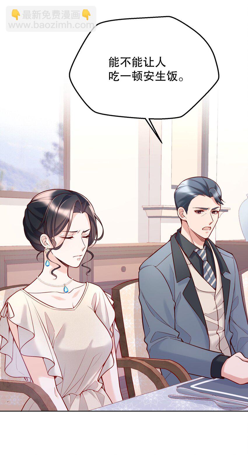 029 俞寒怎么来了？！(1/2)-第30话