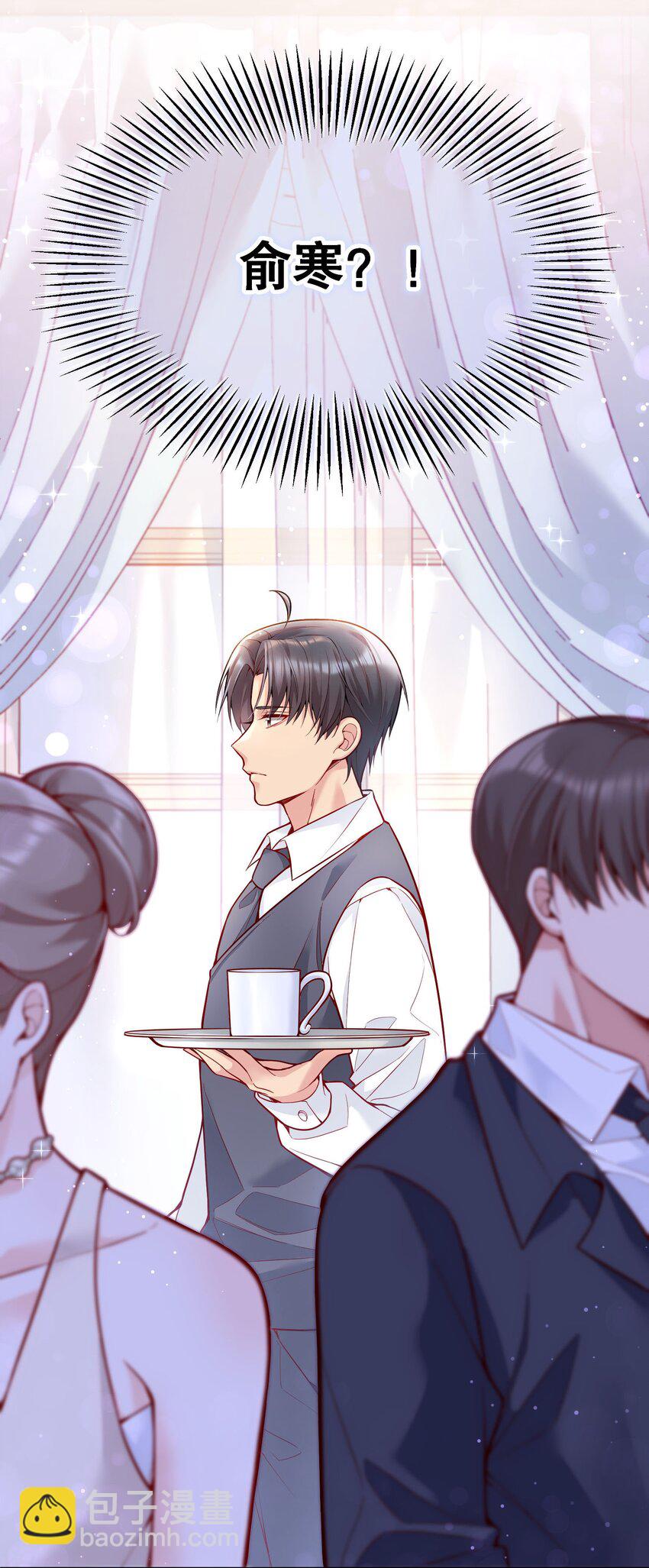 029 俞寒怎么来了？！(1/2)-第30话