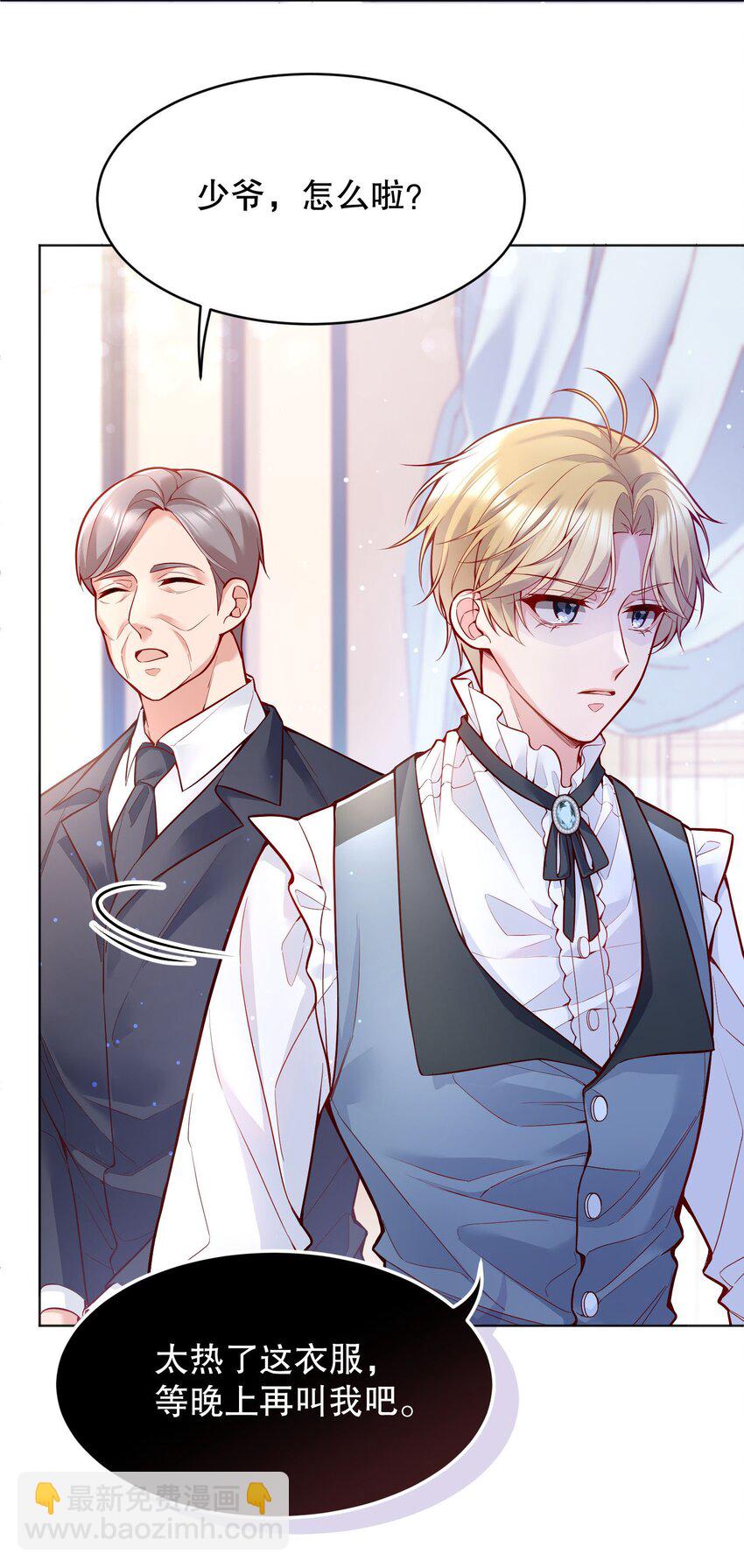 029 俞寒怎么来了？！(1/2)-第30话