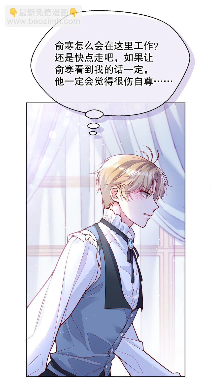 029 俞寒怎么来了？！(1/2)-第30话