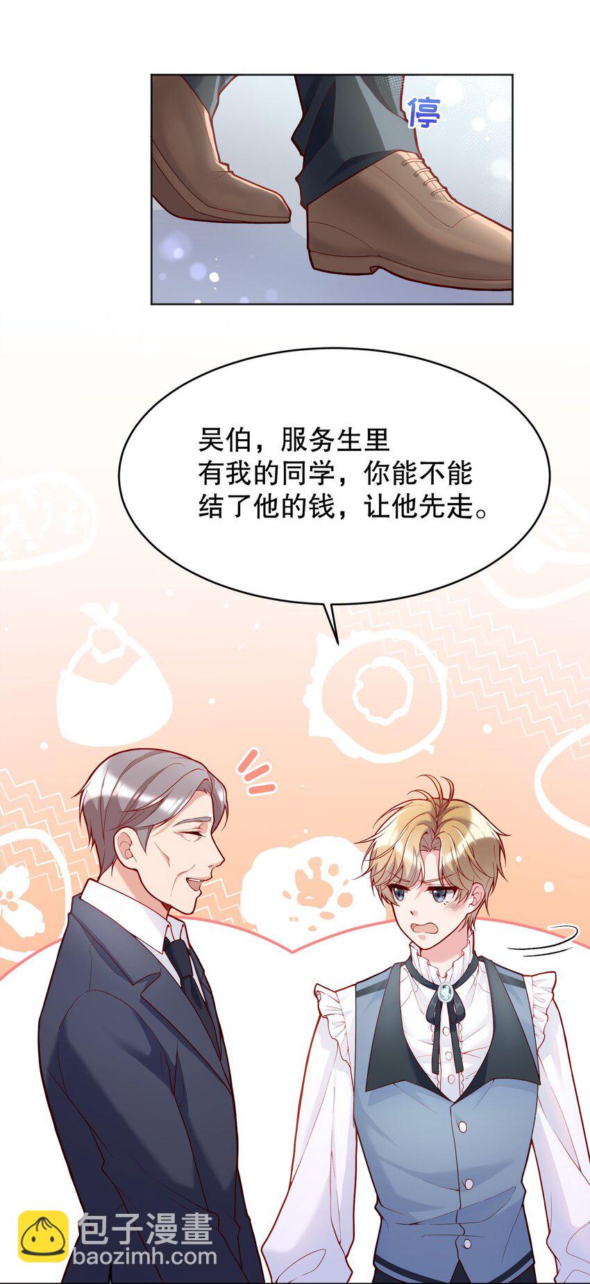 029 俞寒怎么来了？！(1/2)-第30话