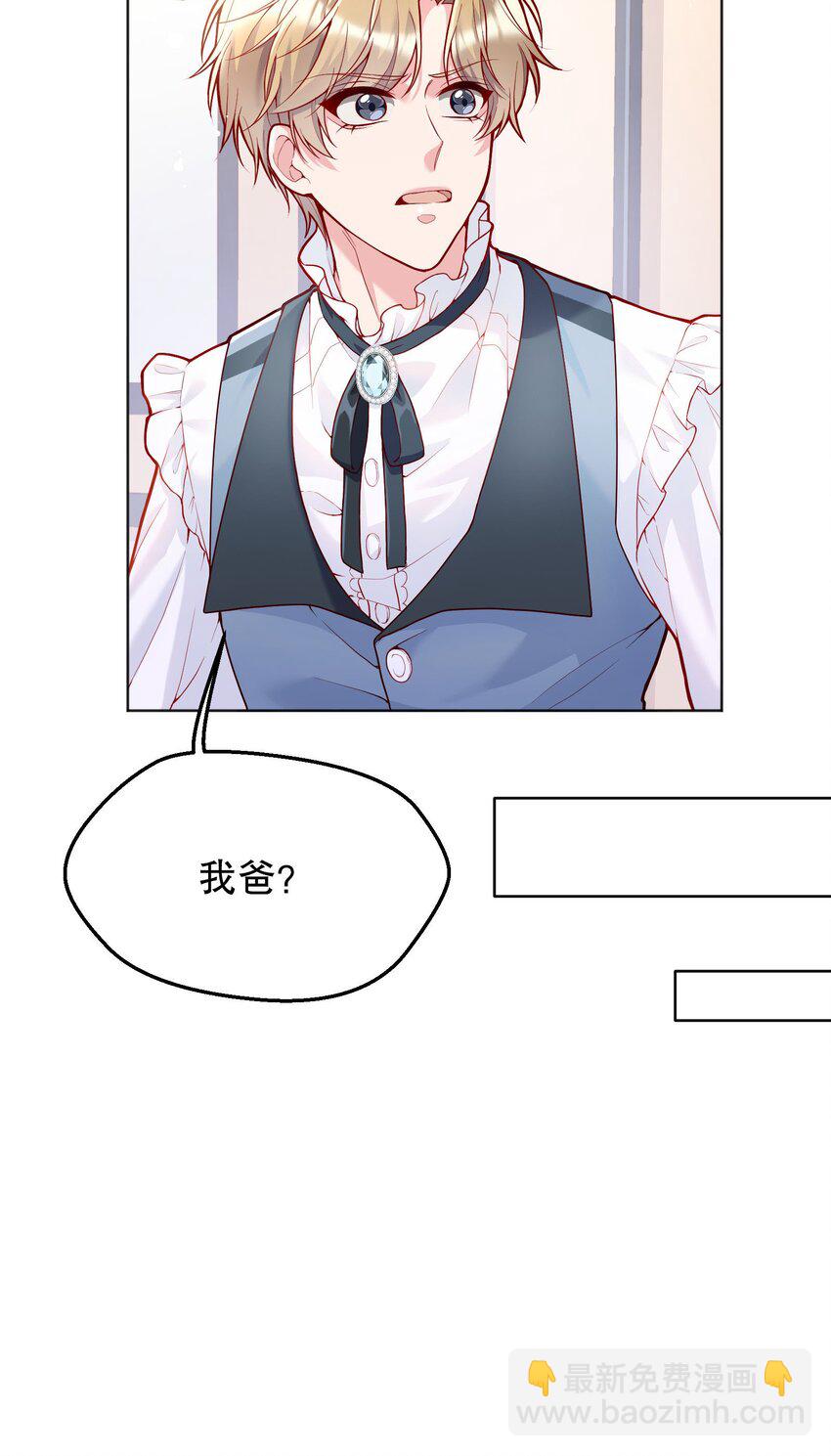 029 俞寒怎么来了？！(1/2)-第30话