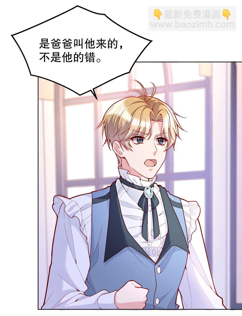 031 我怎么没有花？(1/2)-第32话