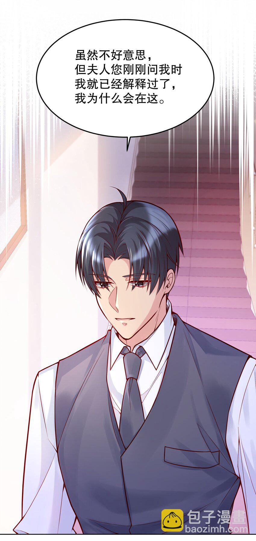 031 我怎么没有花？(1/2)-第32话