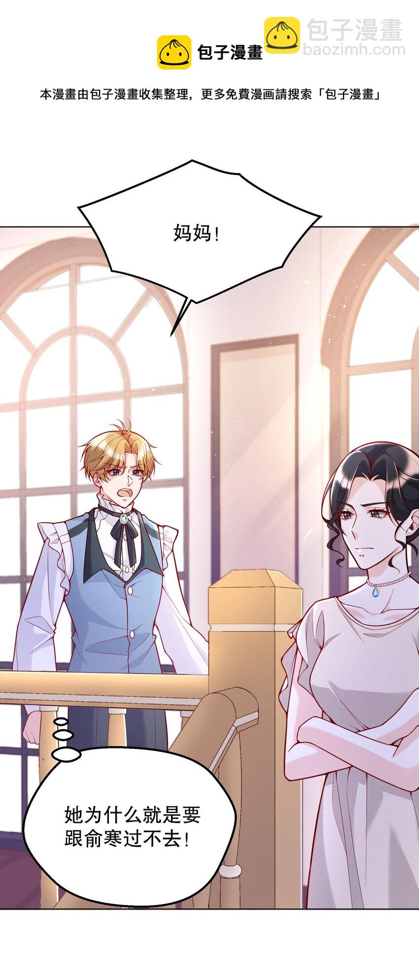 031 我怎么没有花？(1/2)-第32话