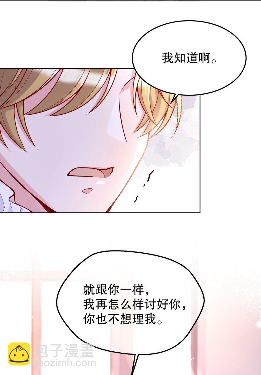 031 我怎么没有花？18