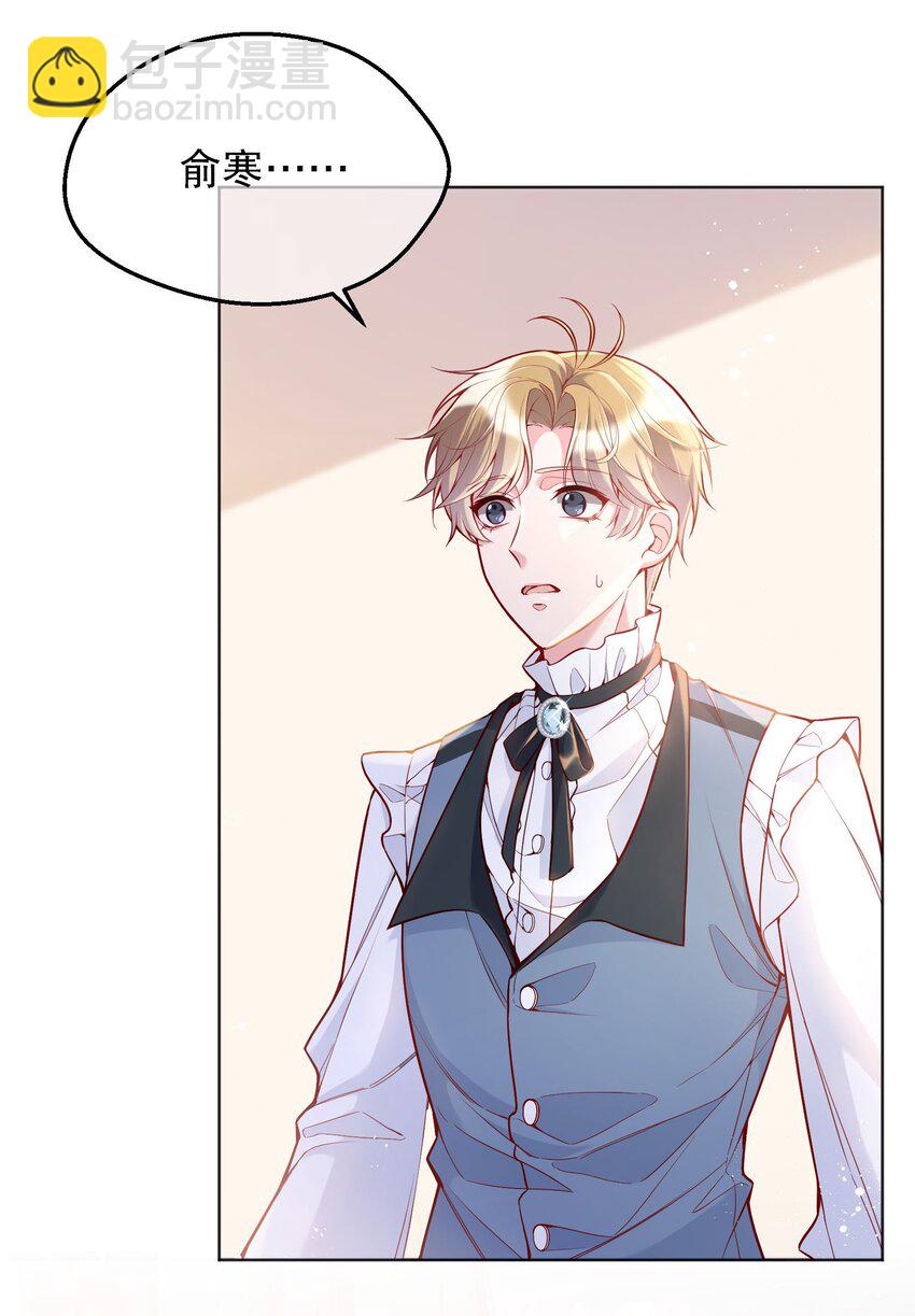 031 我怎么没有花？(1/2)-第32话