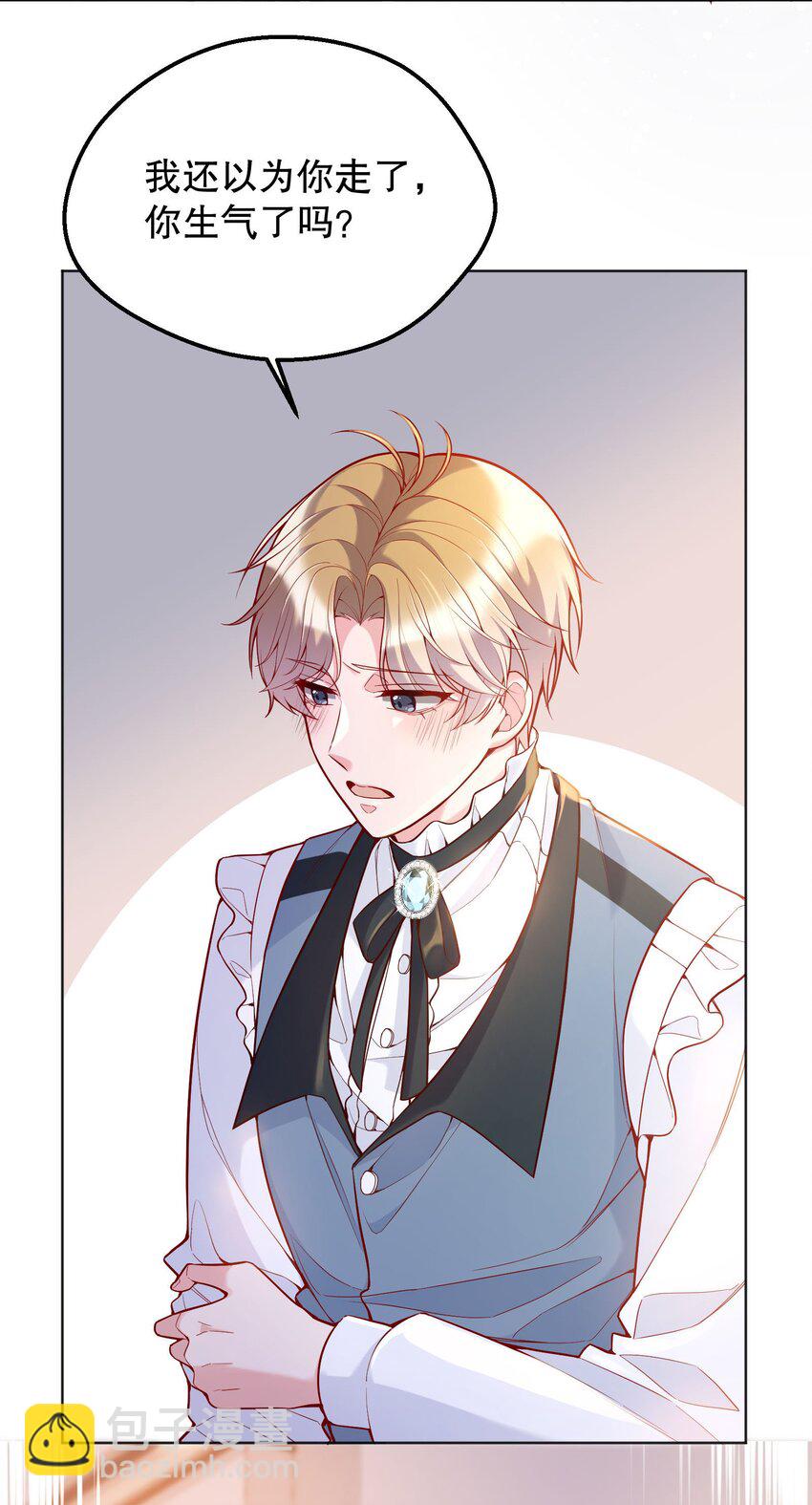 031 我怎么没有花？(1/2)-第32话