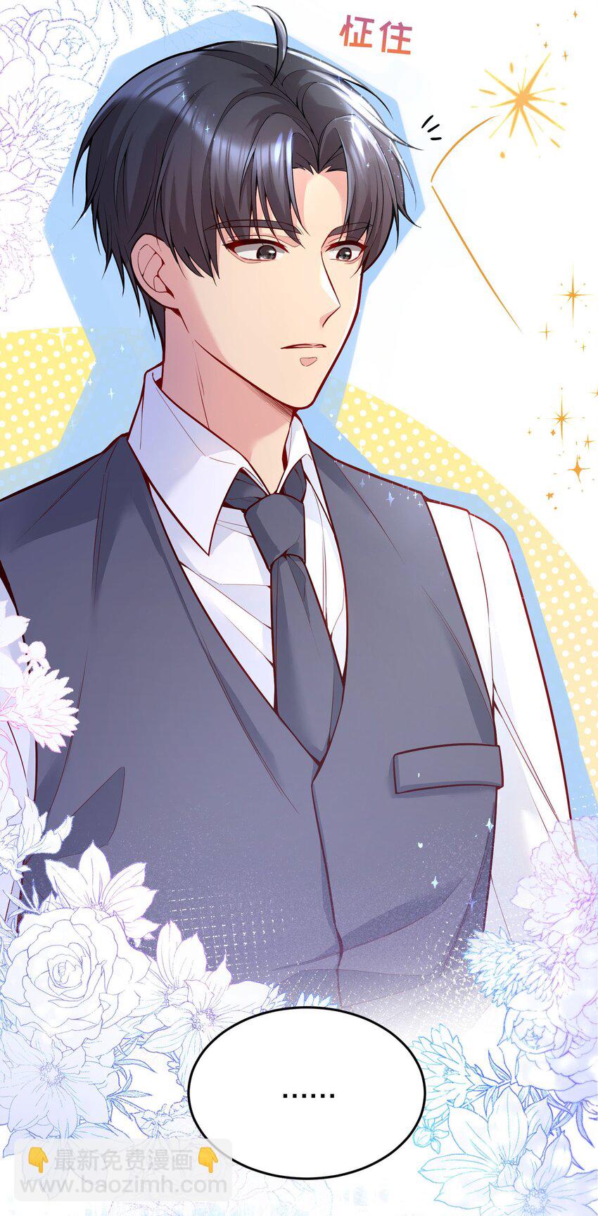 031 我怎么没有花？(1/2)-第32话