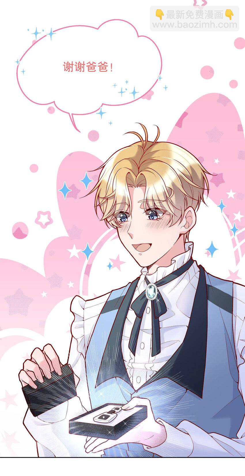 031 我怎么没有花？(1/2)-第32话