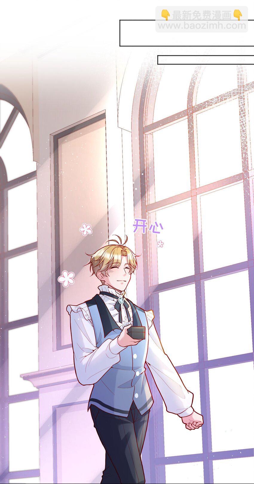 031 我怎么没有花？(1/2)-第32话