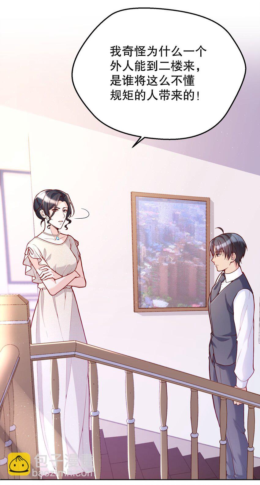 031 我怎么没有花？(1/2)-第32话