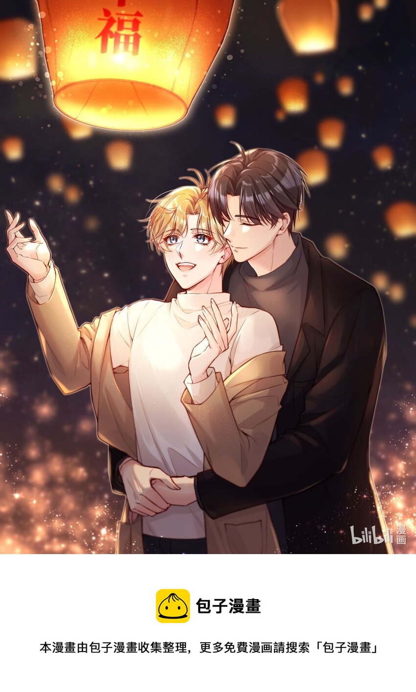 中秋 快乐！-第34话