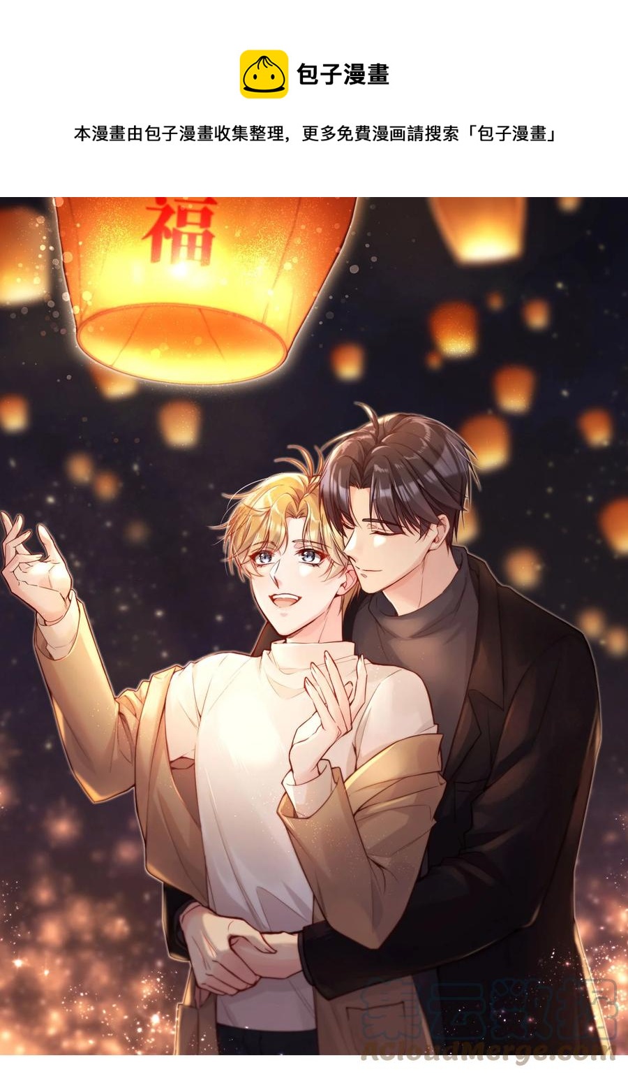 034 你想我对你做什么？-第36话