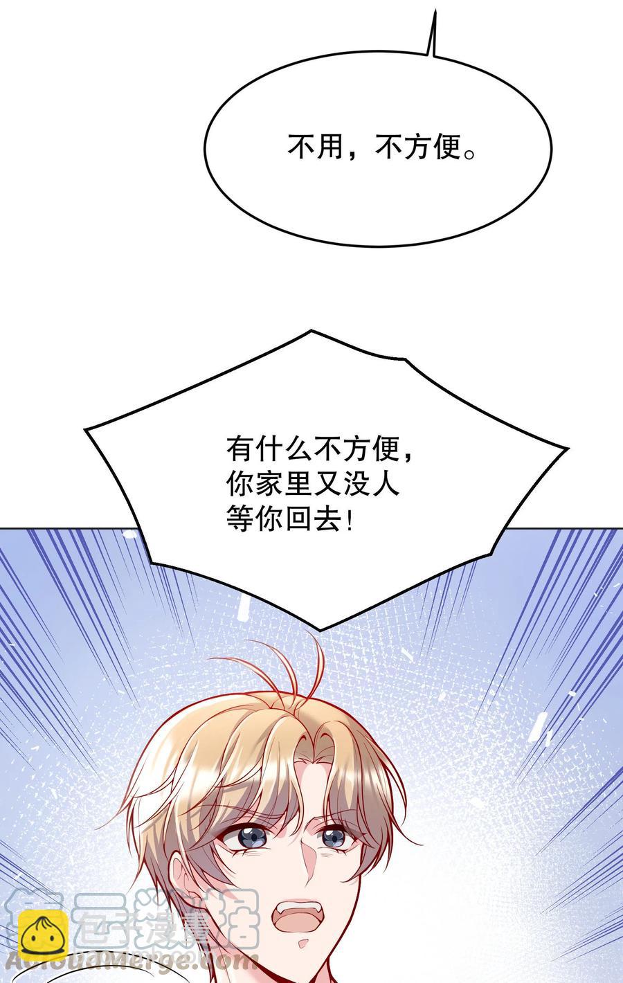 034 你想我对你做什么？-第36话