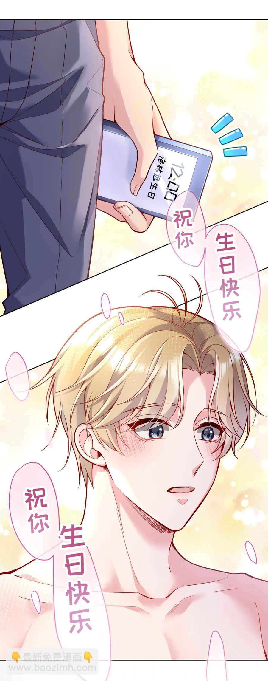 034 你想我对你做什么？-第36话