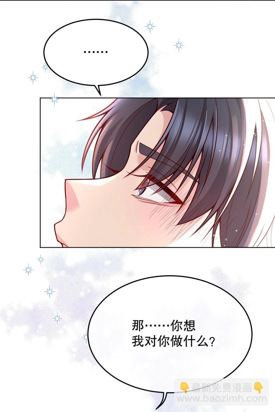 034 你想我对你做什么？-第36话