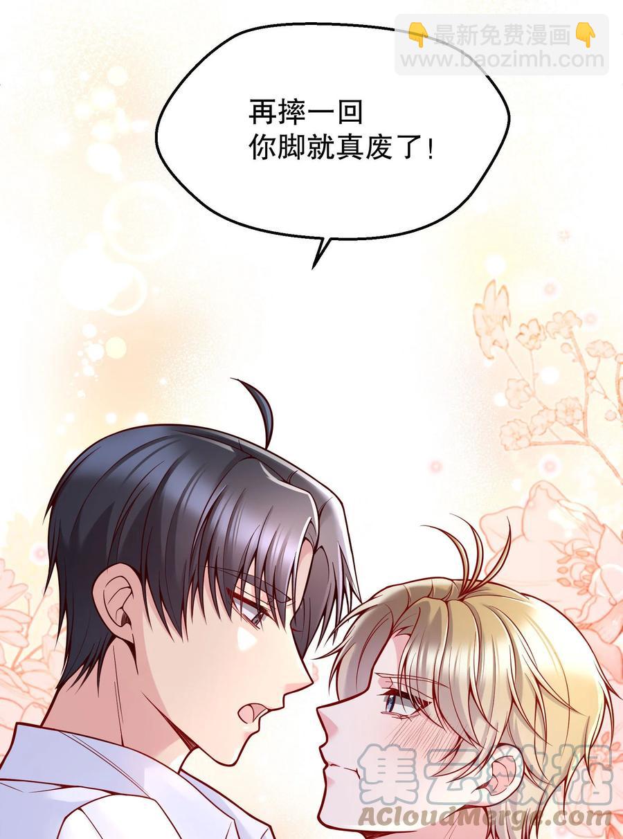 034 你想我对你做什么？-第36话