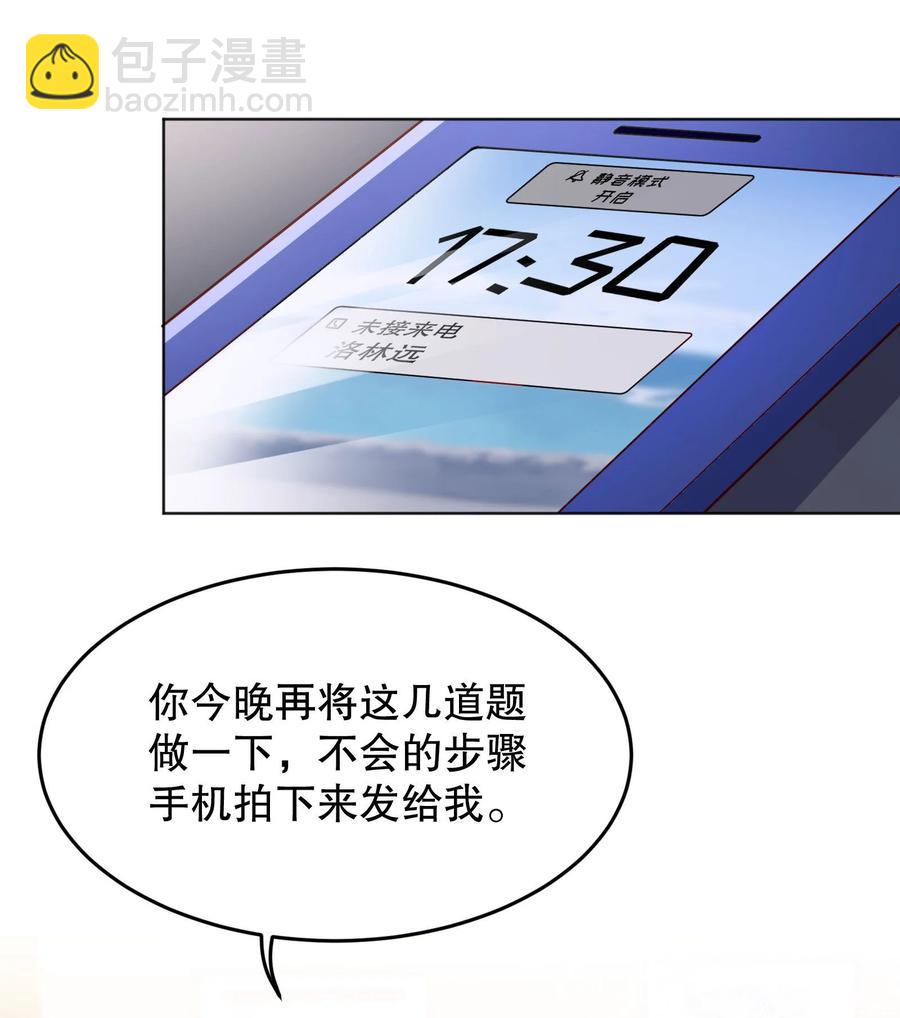 寒遠 - 036 那我走？ - 7