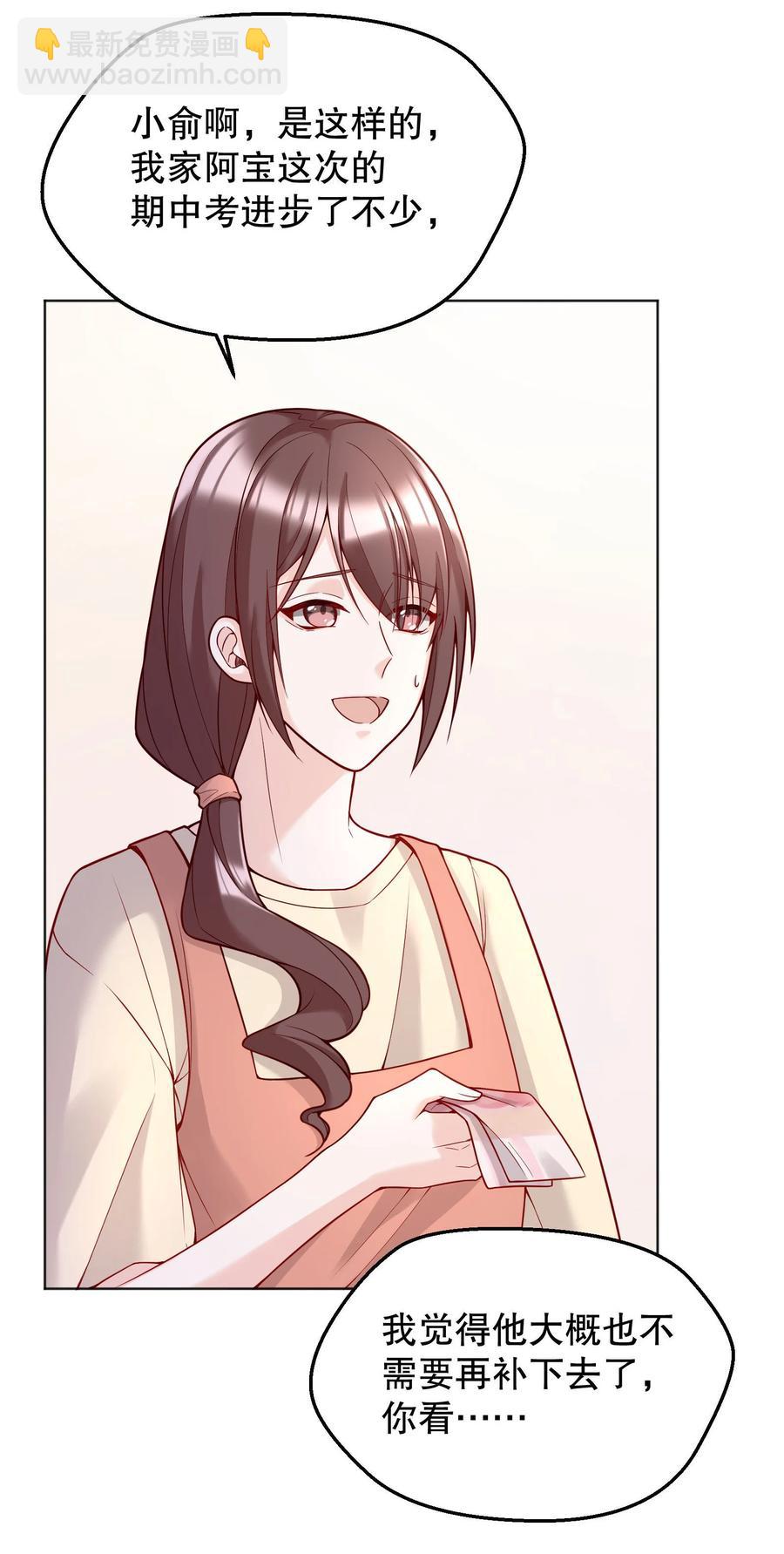 036 那我走？-第38话