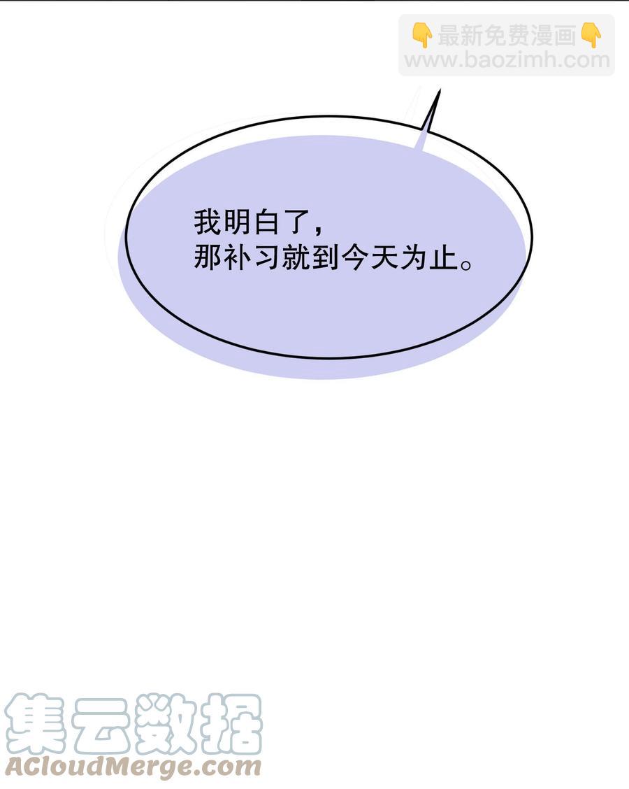 036 那我走？-第38话