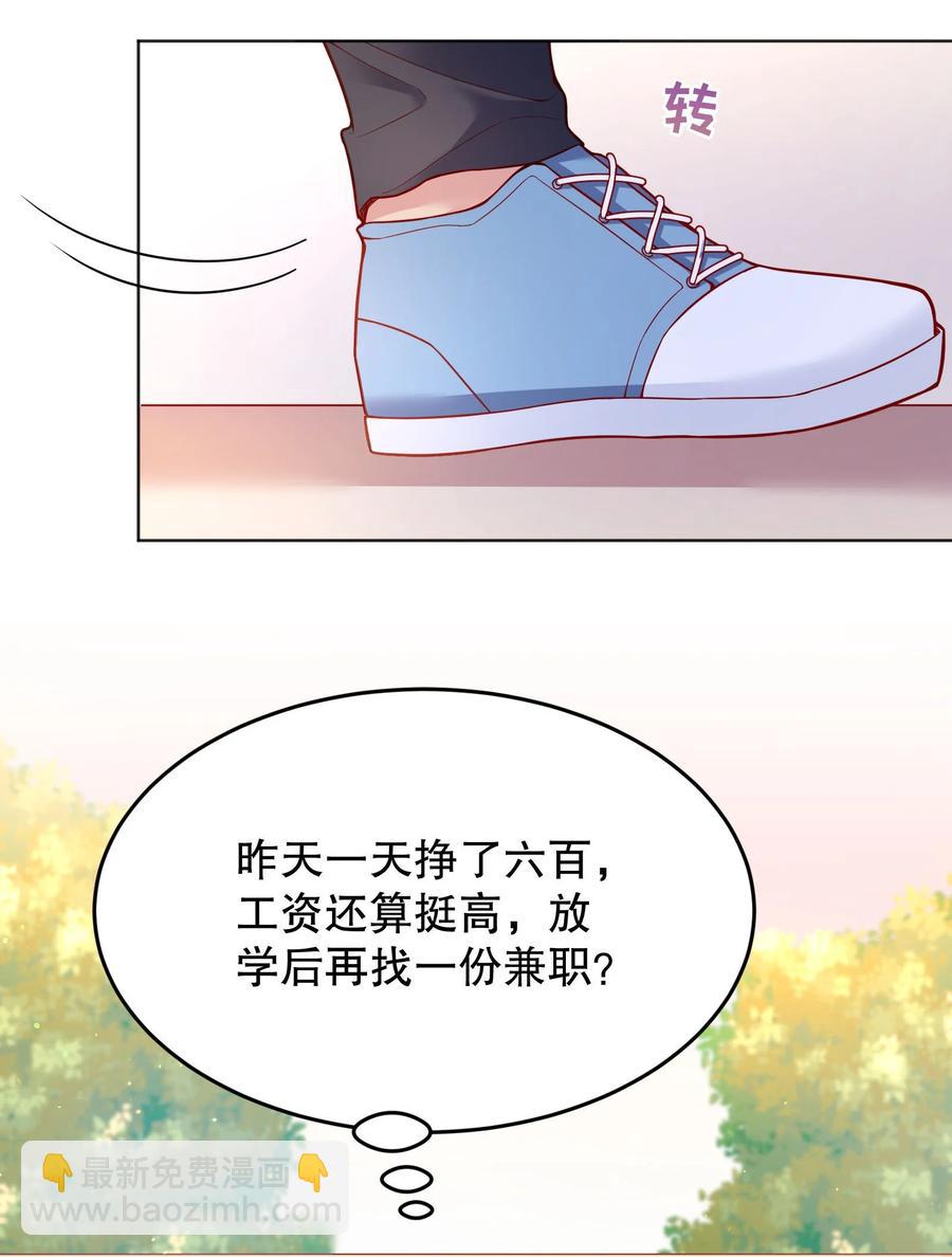 036 那我走？-第38话