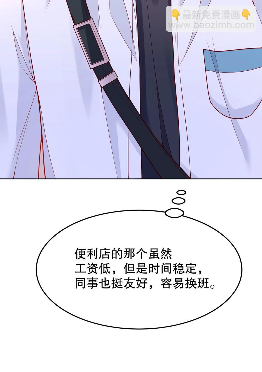 036 那我走？-第38话