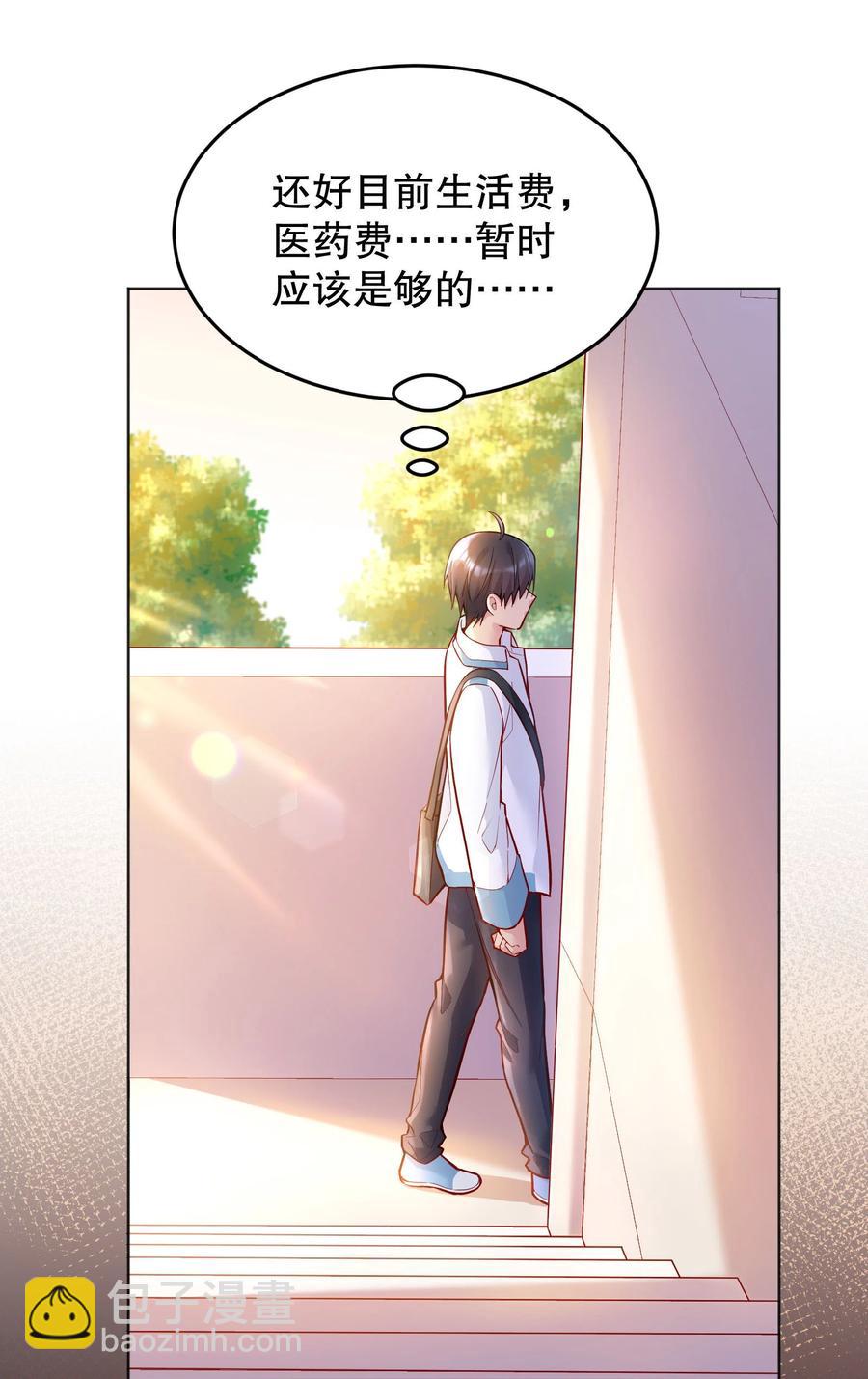 036 那我走？-第38话