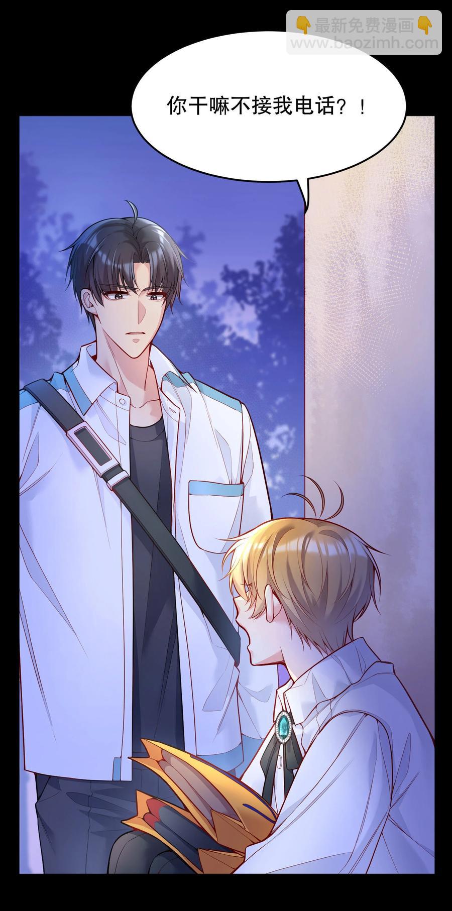 036 那我走？-第38话