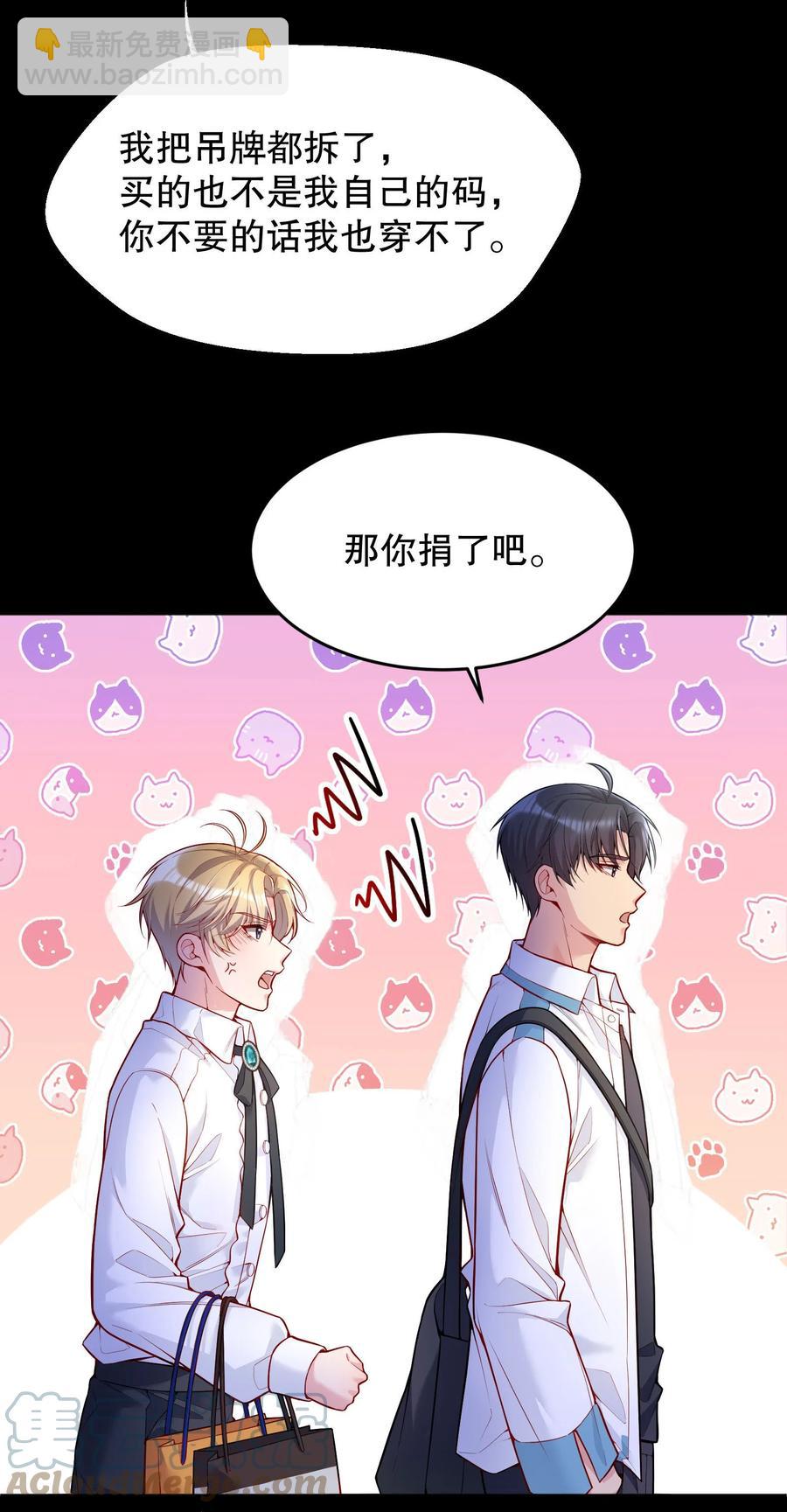 036 那我走？-第38话