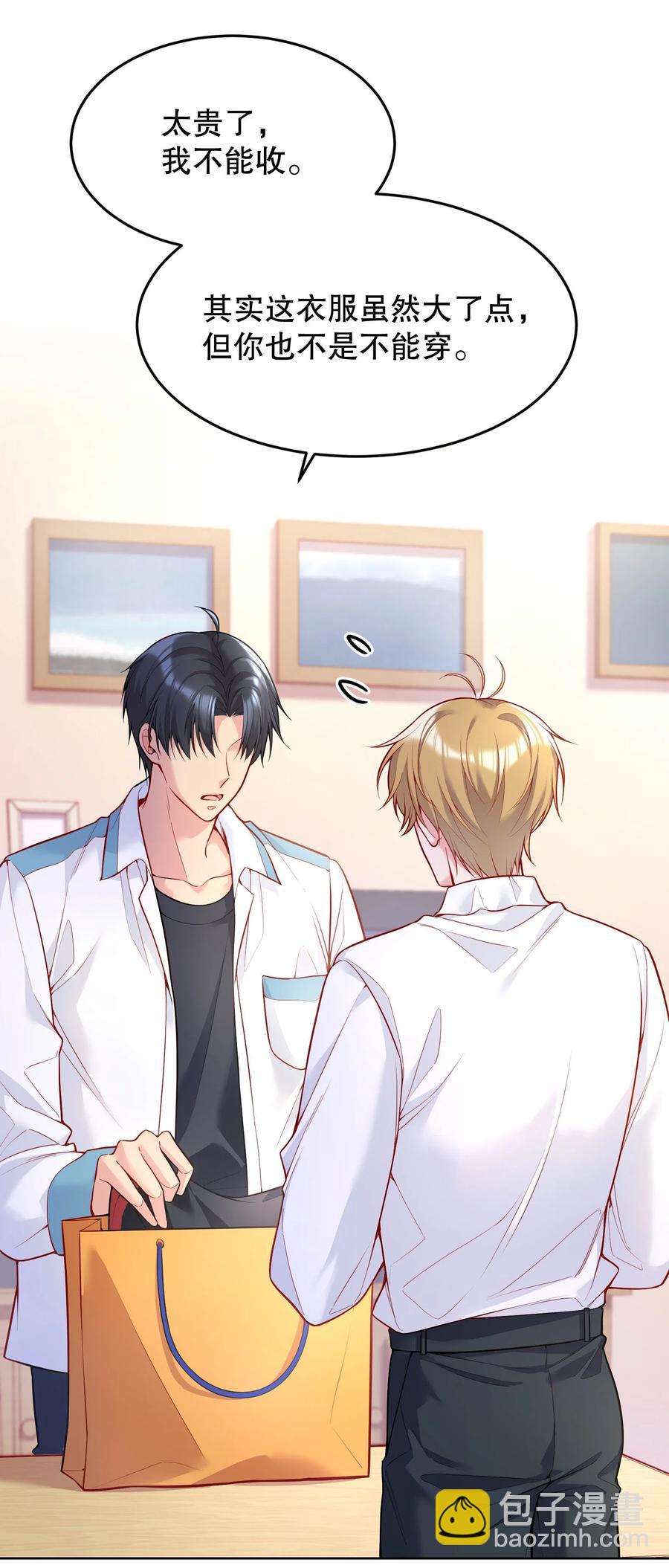 036 那我走？-第38话