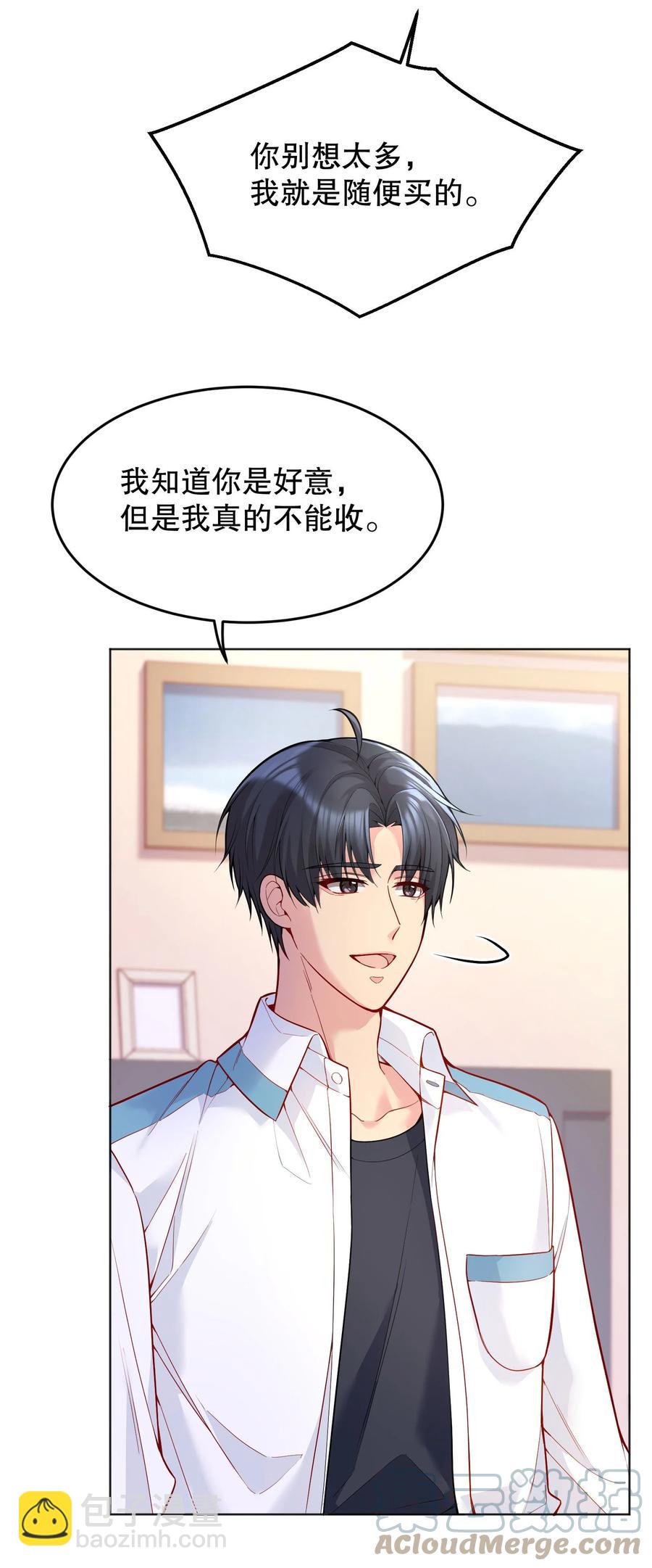 036 那我走？-第38话