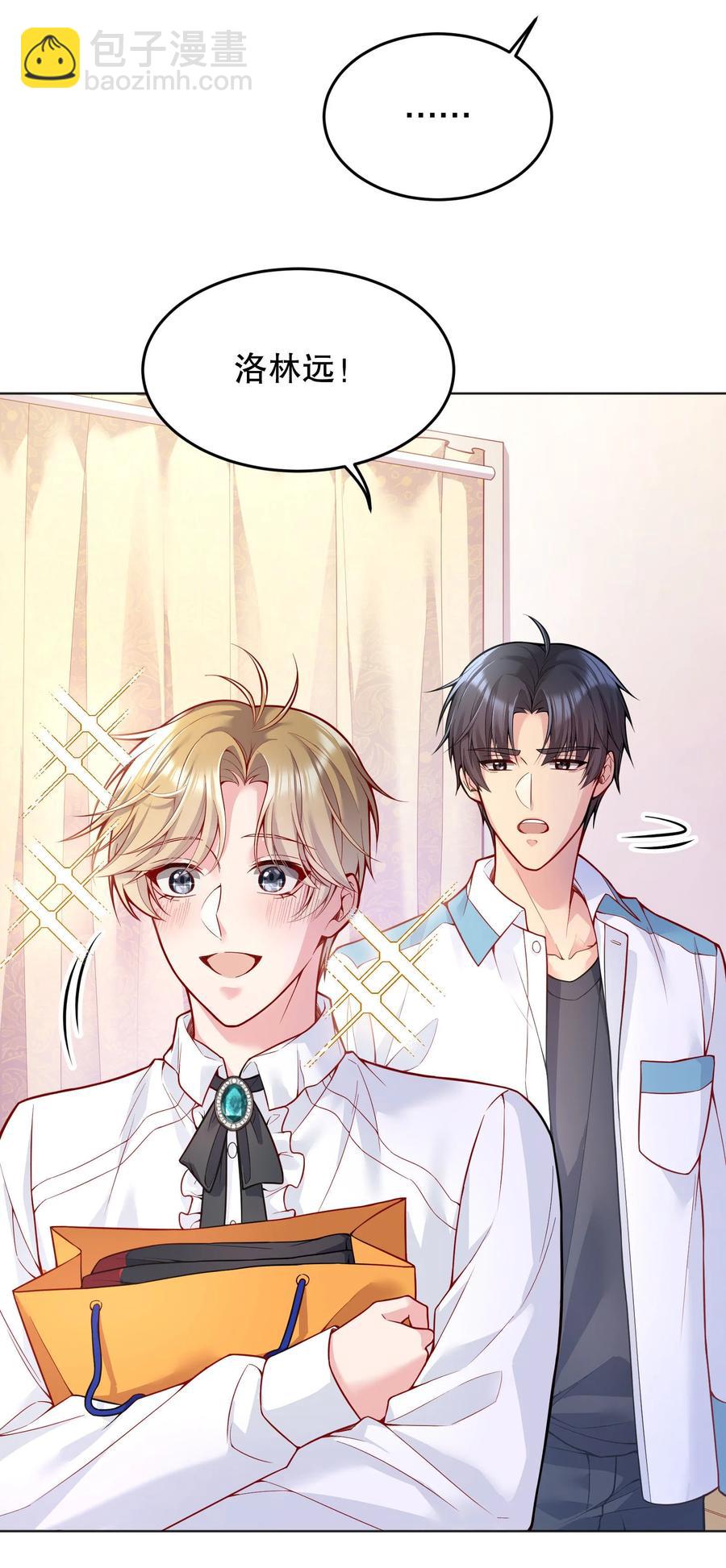 036 那我走？-第38话