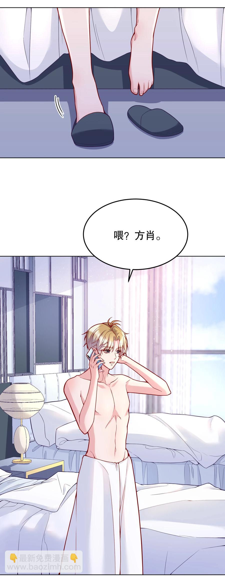 036 那我走？-第38话