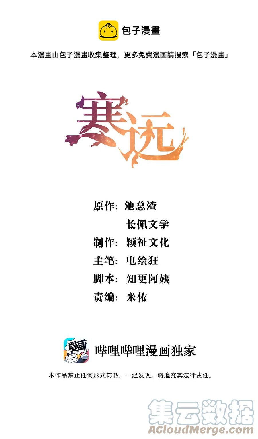 038 乖，别闹！-第40话