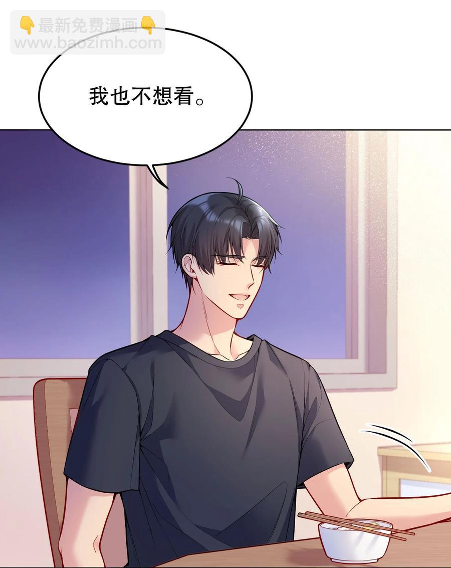 038 乖，别闹！-第40话