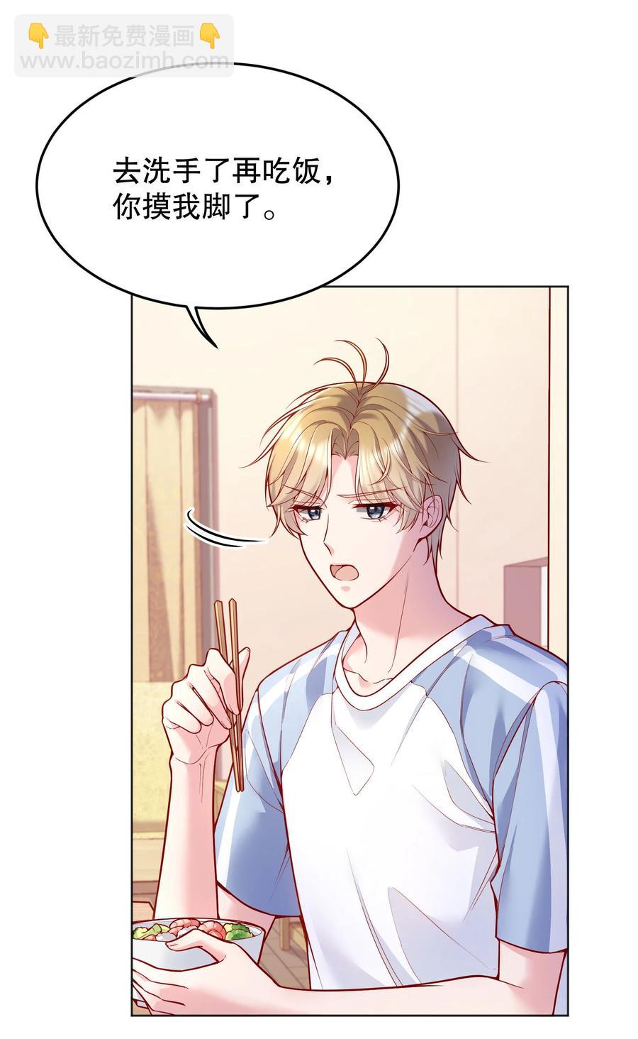 038 乖，别闹！-第40话