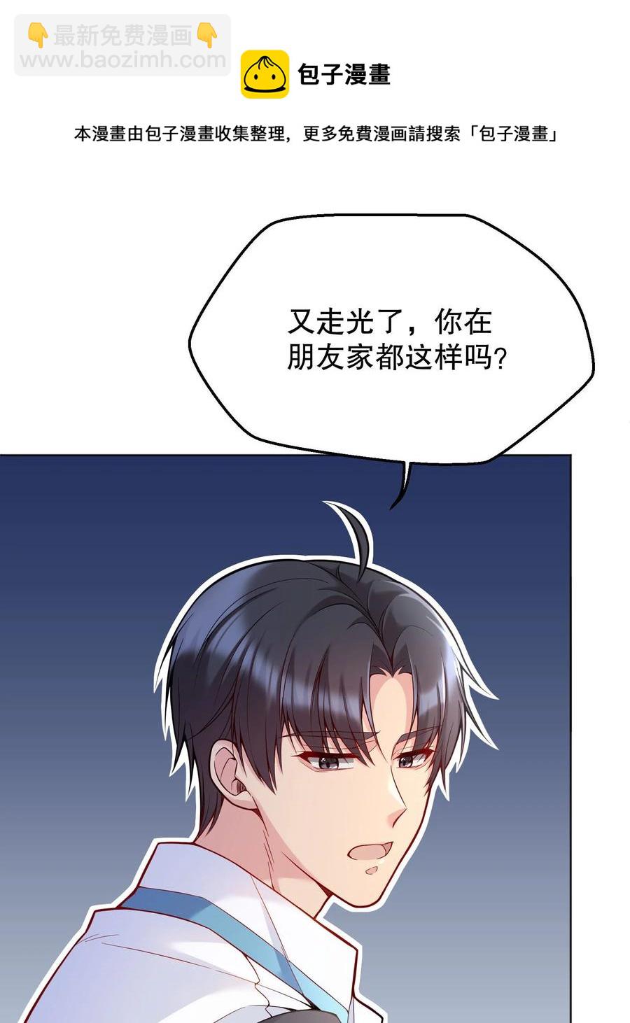 038 乖，别闹！-第40话