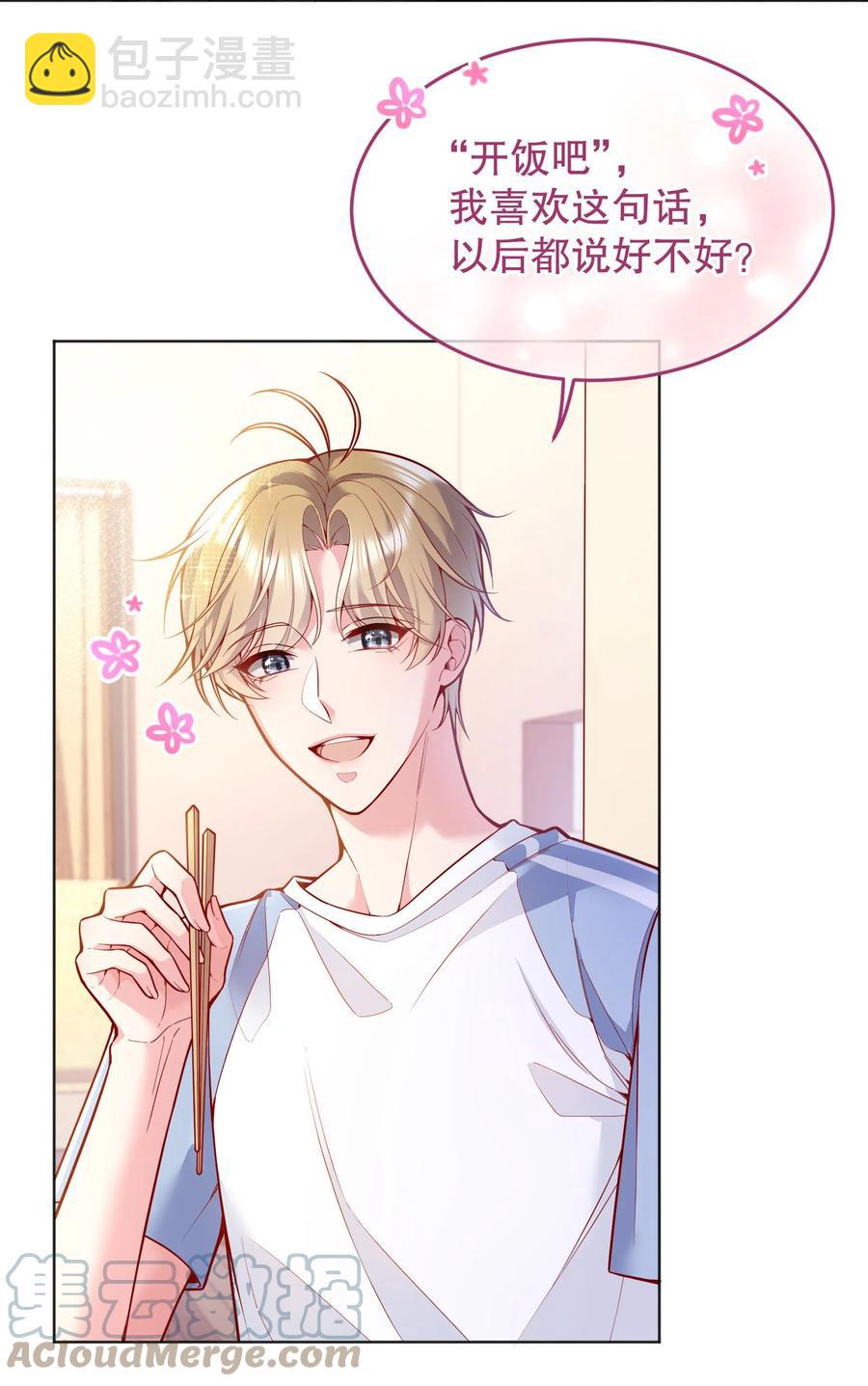 038 乖，别闹！-第40话