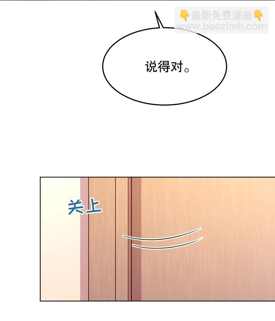 038 乖，别闹！-第40话