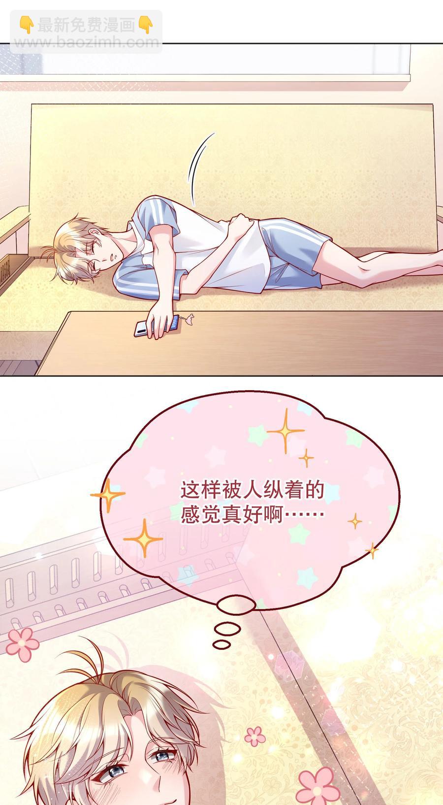 038 乖，别闹！-第40话