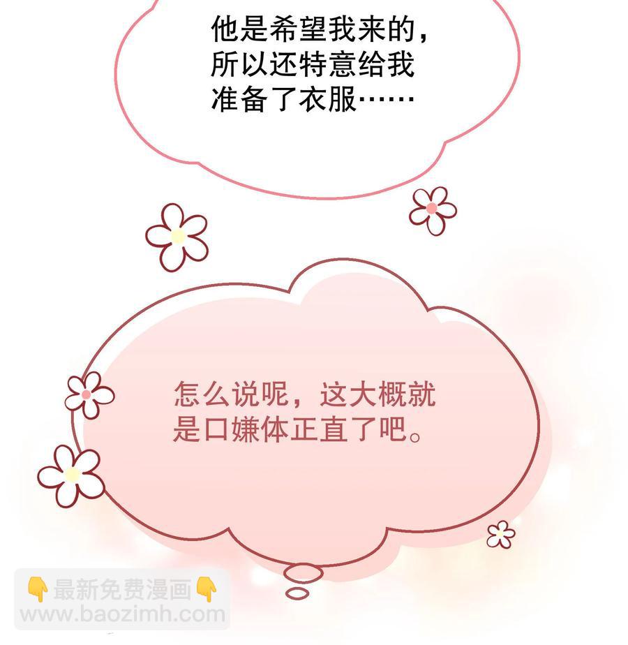 038 乖，别闹！-第40话