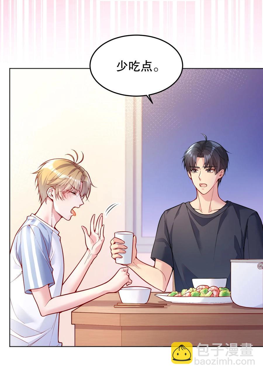 038 乖，别闹！-第40话