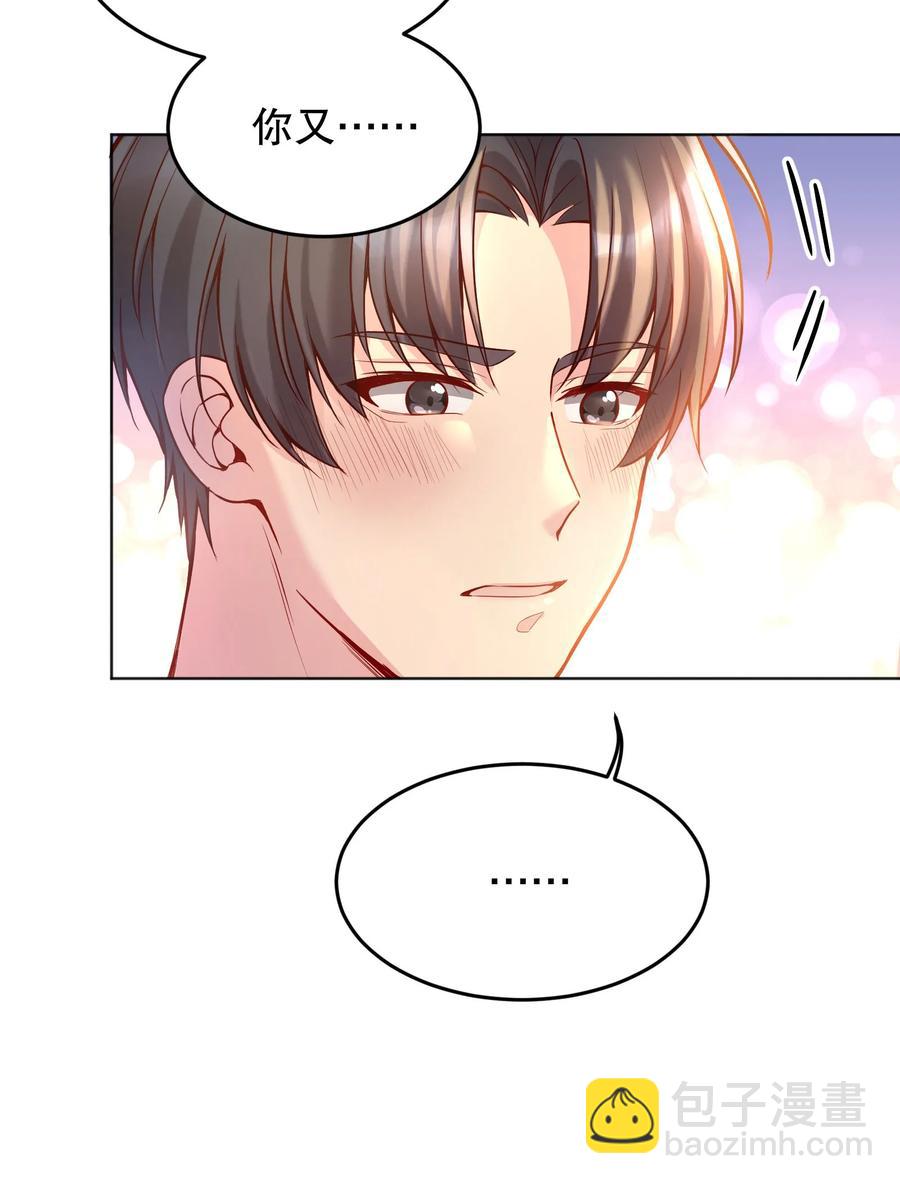 040 你是不是热了？(1/2)-第42话