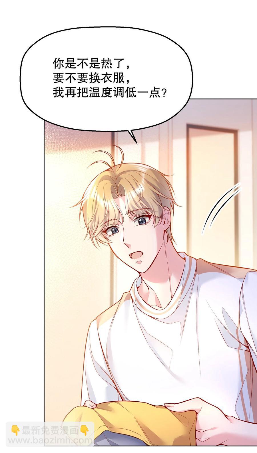 040 你是不是热了？(1/2)-第42话