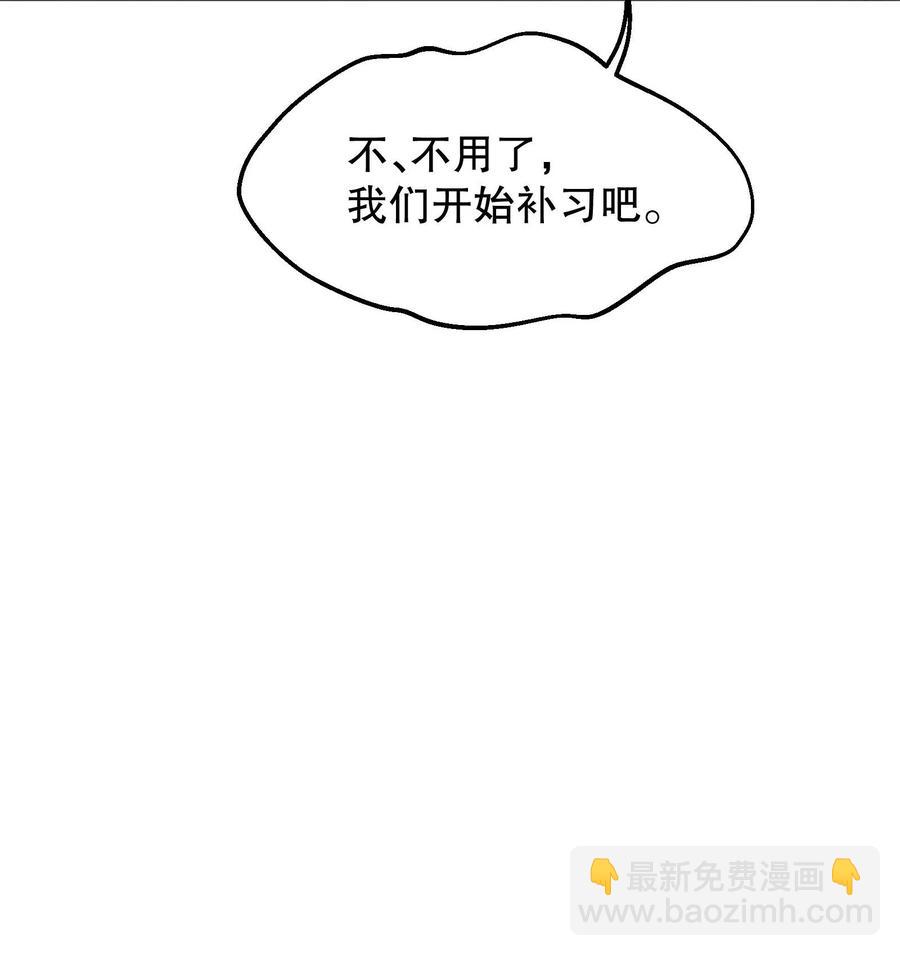 040 你是不是热了？(1/2)-第42话