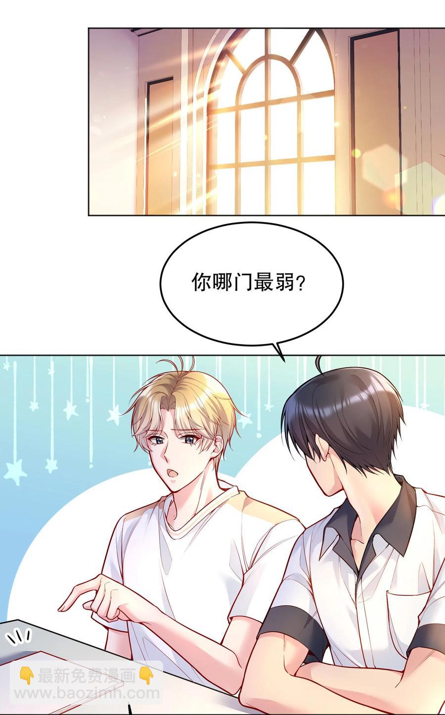 040 你是不是热了？(1/2)-第42话